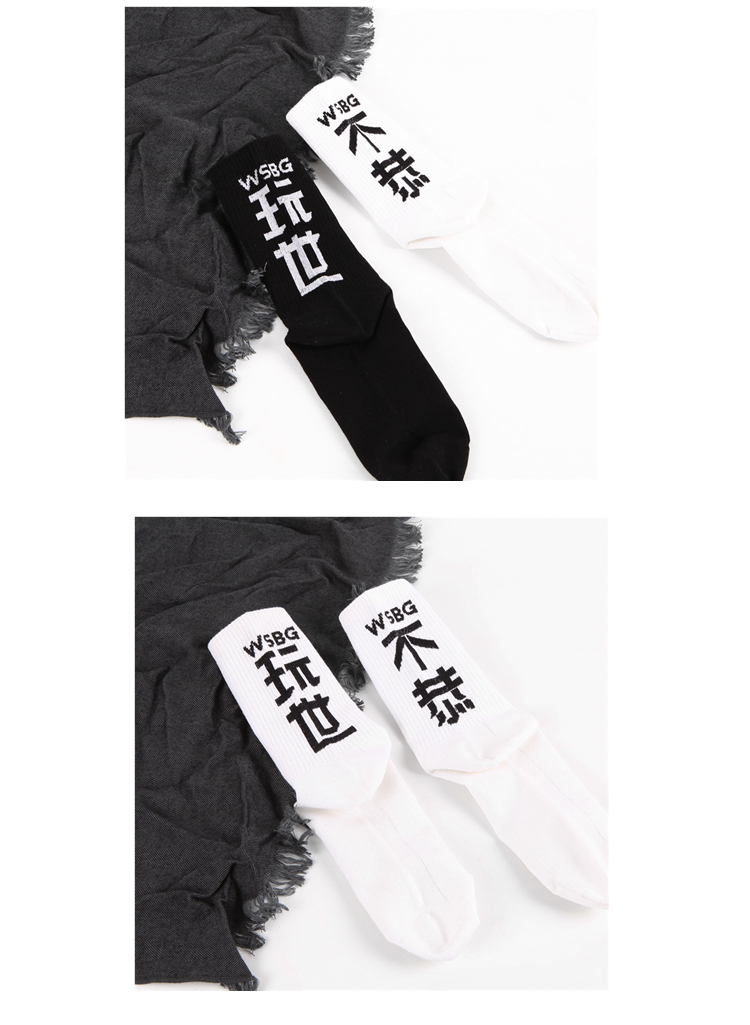 Tide thương hiệu INS phong cách thể thao Trung Quốc hip hop Trung Quốc hoài nghi trong vớ cotton ống quần tất đồ lót