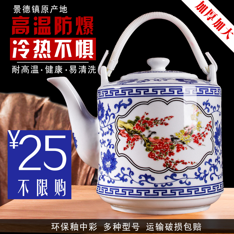 Summer old-fashioned heat-resistant ceramic cool white open cold kettle with cover large-capacity teapot household filter blue and white single pot