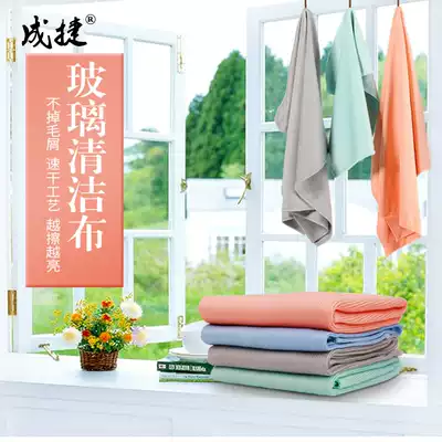 Do not return, do not change micro-defects, wipe the mirror artifact, leave no marks, dry cloth, hotel tableware, water absorption, cup cloth, no hair loss
