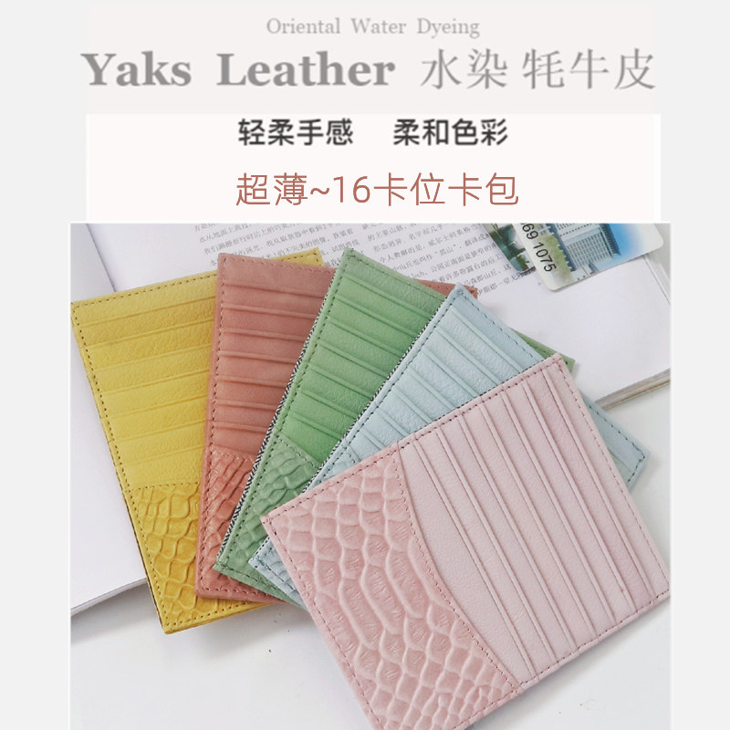 Know Magpie Multi clamping card Women's new ultra-thin Cclip Large-capacity Jane About Leather Anti-theft Swipe Sheet Bag