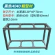 【Черный 4040 Крупный профиль】#120x40x70cm
