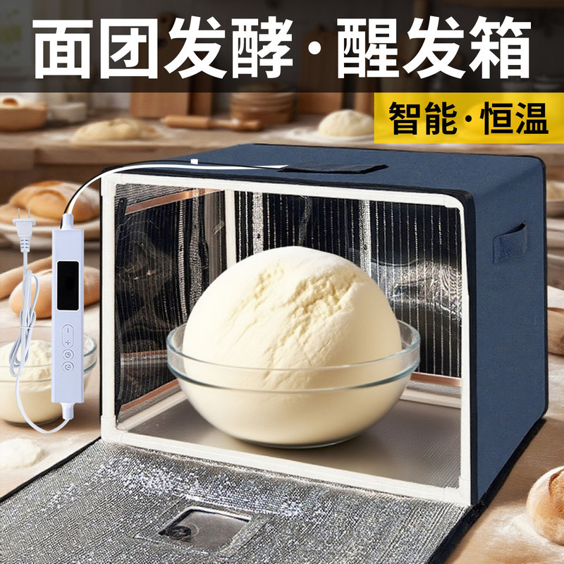 Temperature-Controlled Fermentation Box for Bread, Sourdough, Yogurt, Steamed Buns, and Fermented Rice Wine, Suitable for Home and Commercial Use, Dough Proofing Machine, Small Size