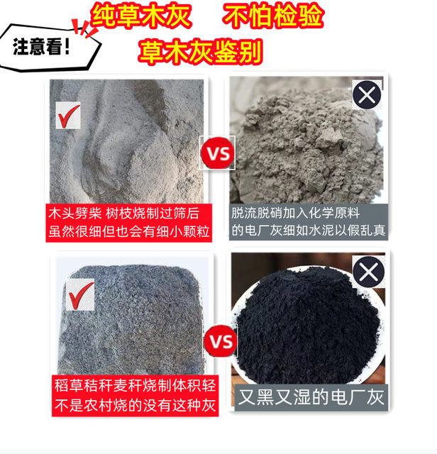 Farmhouse pure grass ash fertilizer organic potassium fertilizer for growing vegetables and flowers, insecticide straw ash, natural grass ash, authentic firewood ash