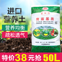 Nutrient soil Planting soil Organic soil Flower seed Cauliflower soil soil flower soil Flower plant Green dill large package Universal type