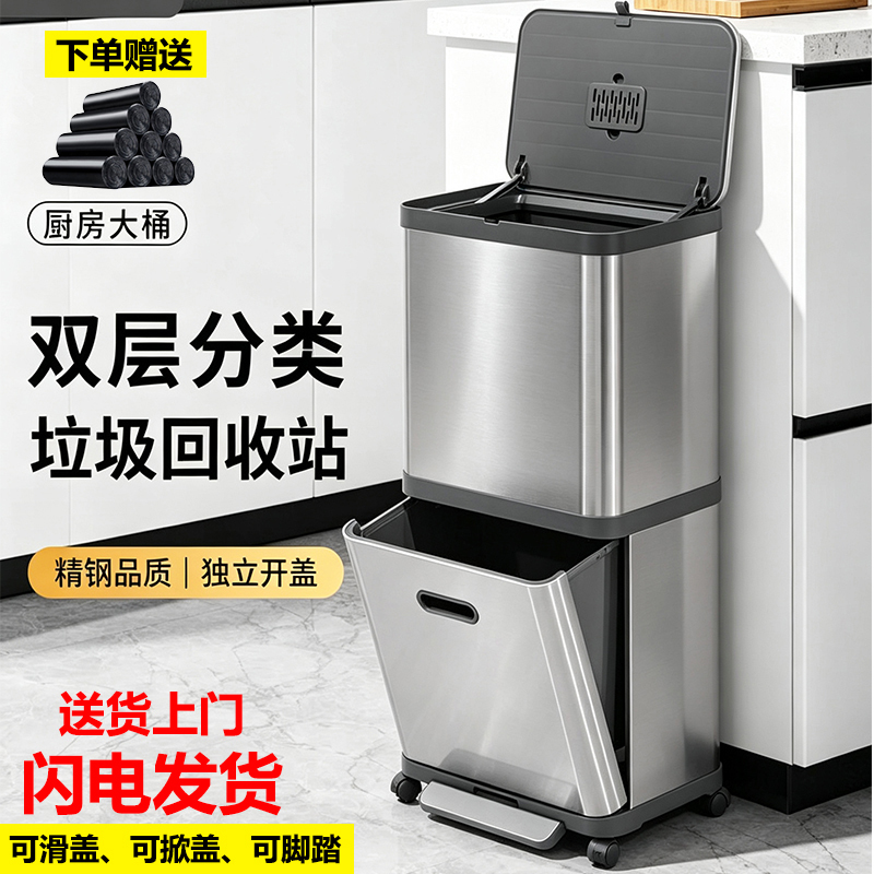 Kitchen Trash Can, Household Double-Layer Large Capacity, No Bending Required, Sanitary Special Sorting Bin, Stainless Steel with Lid, Tall Bin Kitchen Trash Can, Household Double-Layer Large Capacity, No Bending Required, Sanitary Special Sorting Bin, Stainless Steel with Lid, Tall Bin
