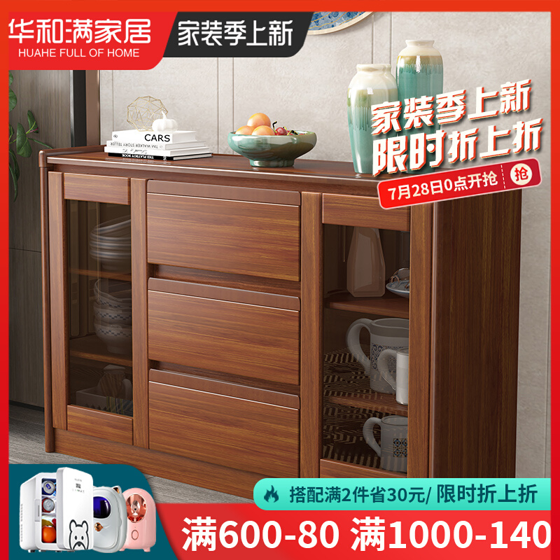 Chinese Style Dining Cabinet Wine Cabinet Home Kitchen Disposal Cabinet Modern Minima Tea Water Cabinet Solid Wood Frame Living Room Leaning Against Wall Bowl Tray Cabinet