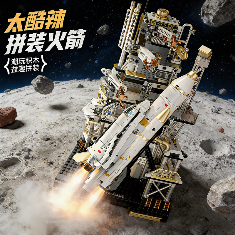 Suitable for Lego Building Blocks Rocket Space Shuttle Launch Center Base Assembly Toys Boys Birthday Gift