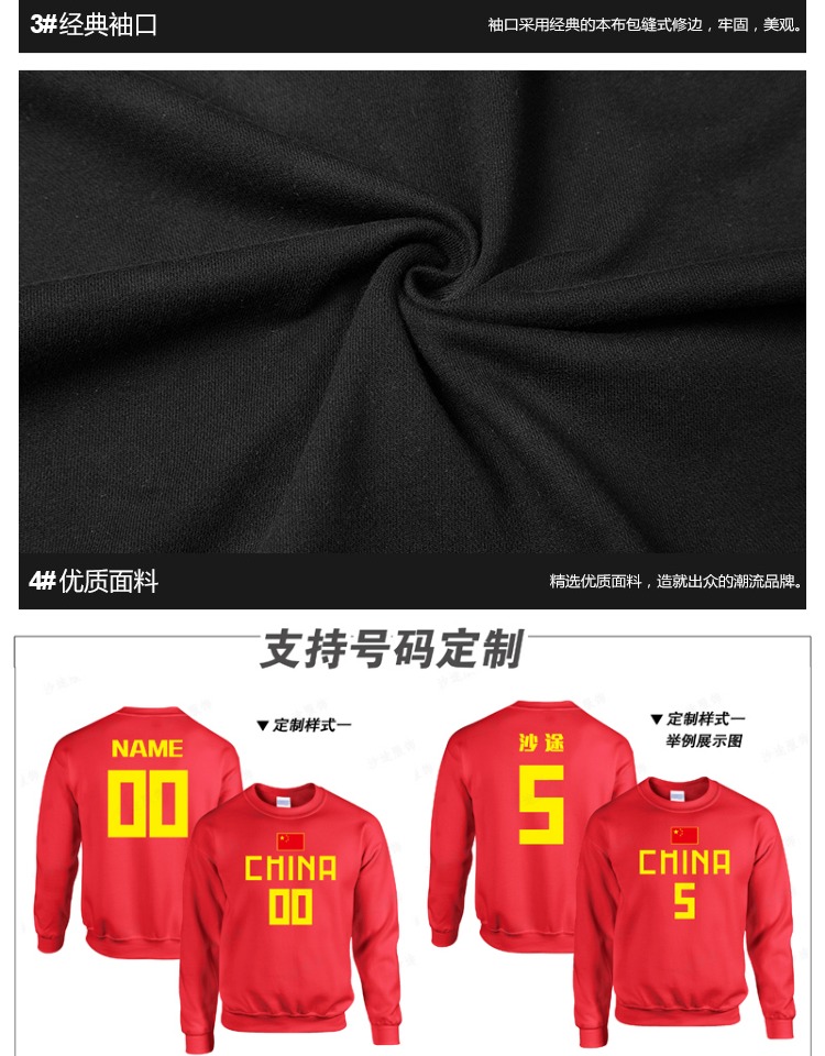 Mùa thu và mùa đông cổ áo len lông cừu dày Trung Quốc bóng rổ nam quốc gia đội bóng rổ terry cờ thể thao áo khoác áo hoodie nam đẹp