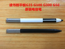 Original dress Reading groom student flat G300G100G35 stylus touch pen capacitor pen