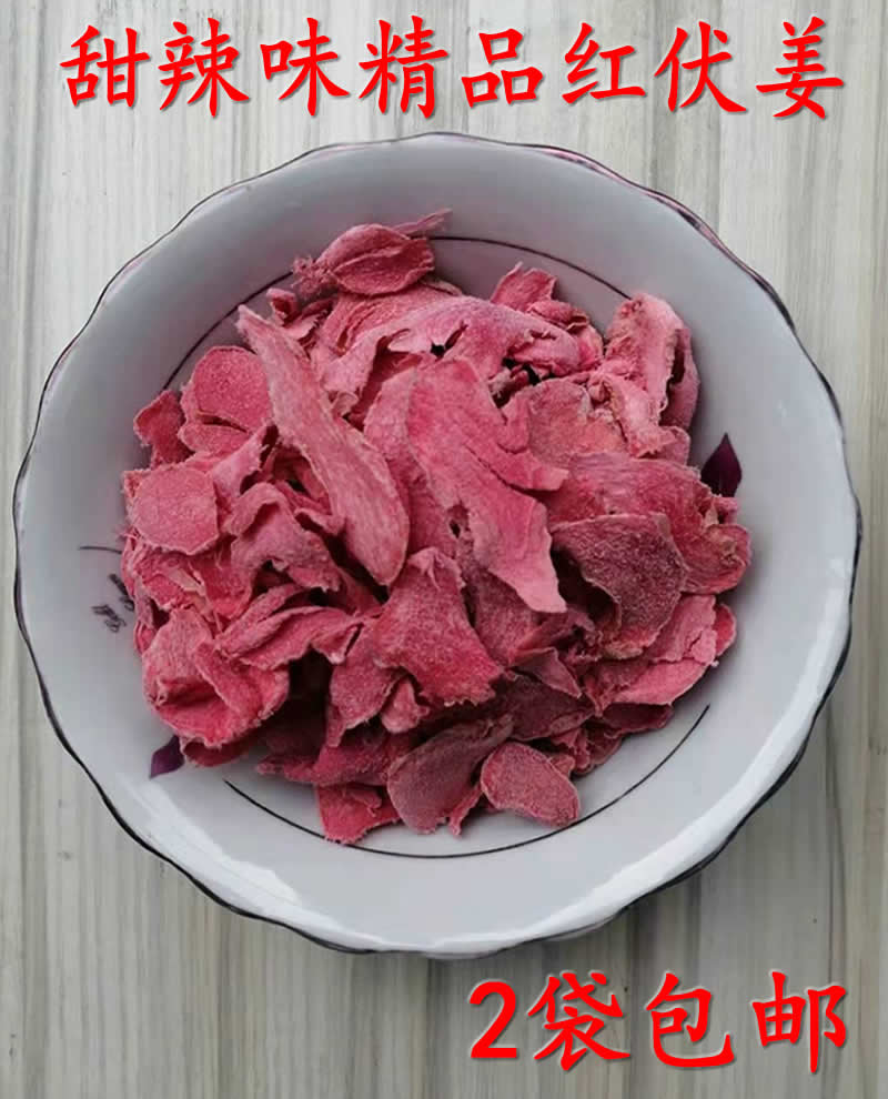 Hunan Yiyang specialty boutique red ginger sweet and spicy red dried ginger 120g bag 3 bags