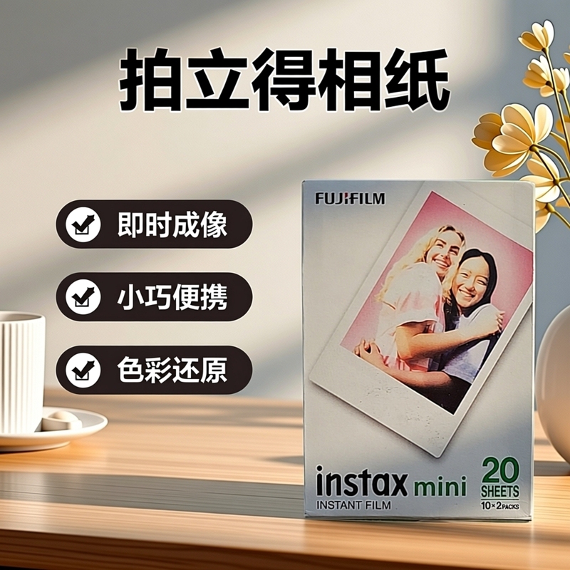 Fuji Instax Mini12 Photo Paper White Border 3inch Instant Film Universal for Disposable Cameras 20 Sheets