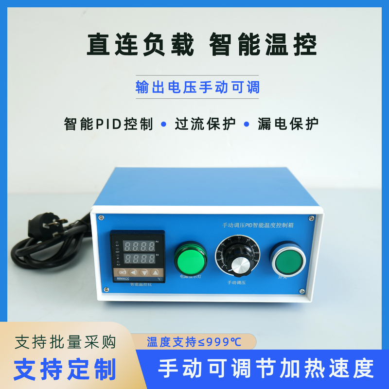Intelligent Temperature Control Box Manually Adjusts Heating Speed 2Kw Temperature Controller Heating Plate Heating Tube Temperature Control Heating