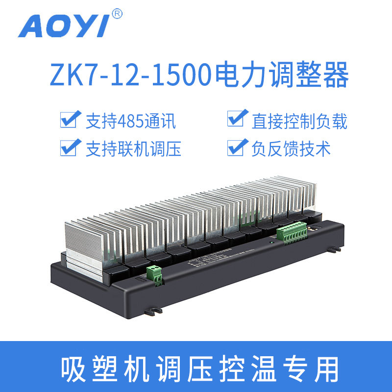 Multi-way voltage regulation Table 12-way ZK7-12 suction plastic machine Pressure control temperature 485 Communication touch screen Voltage adjustment thermoregulation