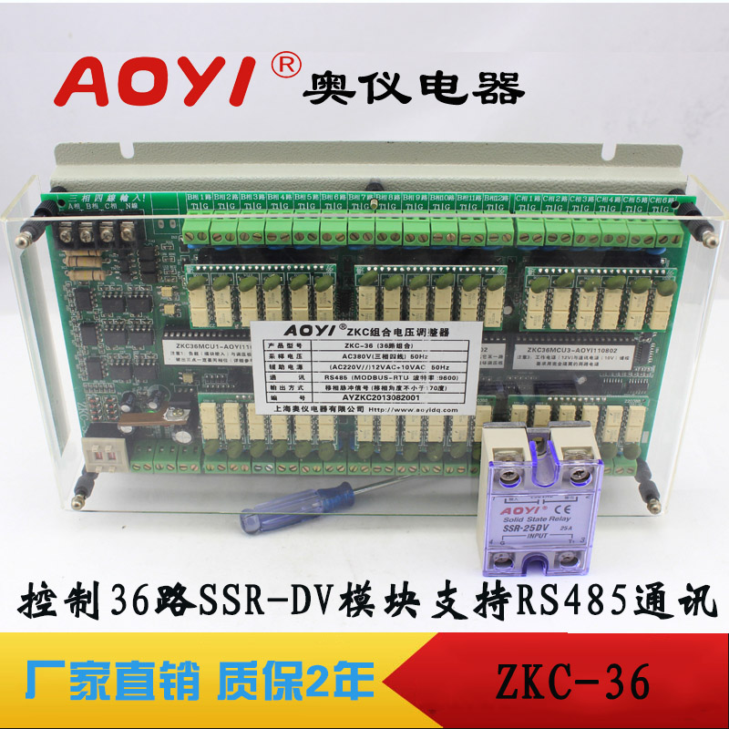 AOYI Ometer suction plastic machine ZKC-36 control 36-way support for RS485 voltage regulator voltage regulator