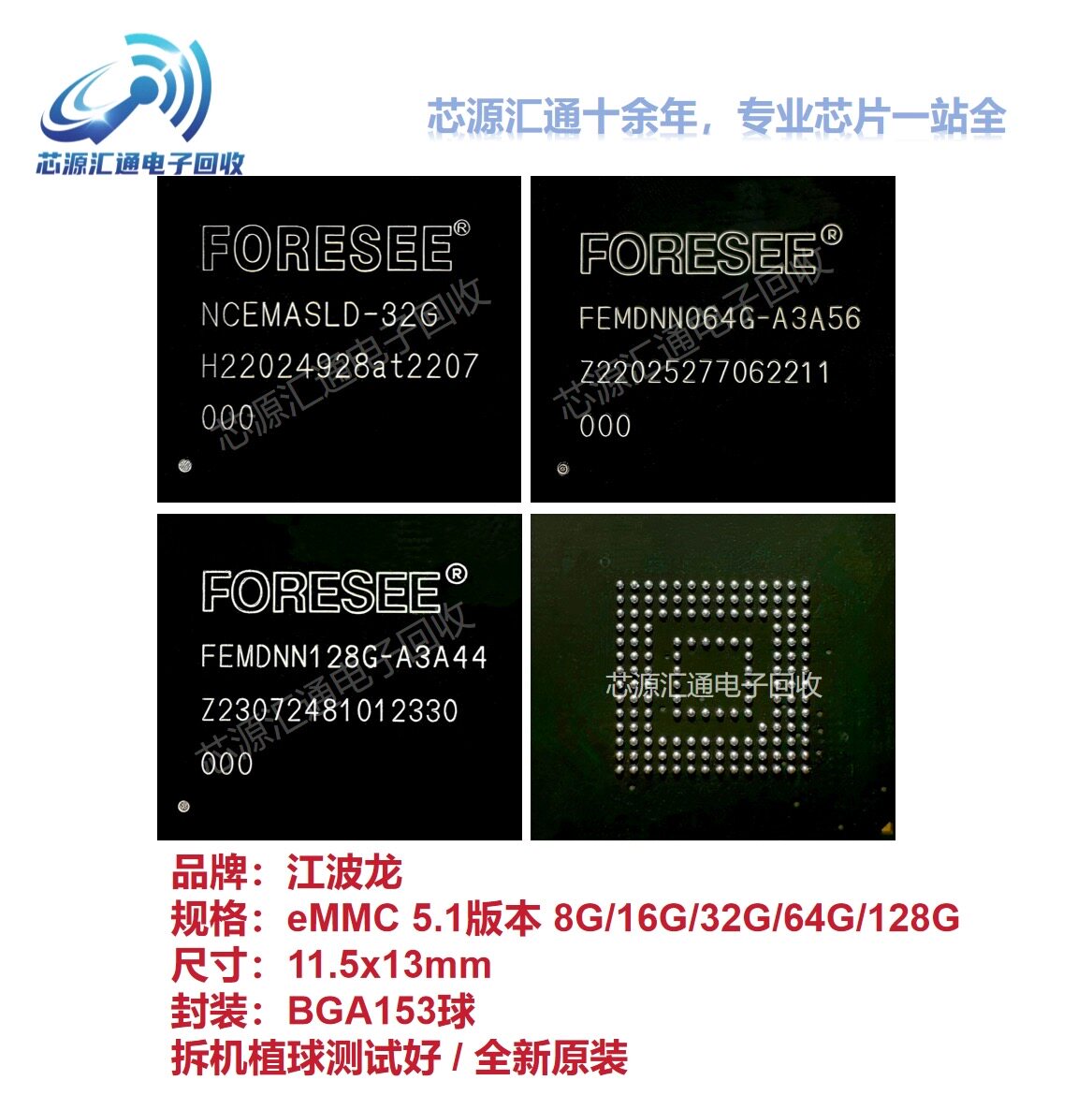 FEMDNN Jiang Bolong eMMC версии 5.1 8G 16G 32G 64G 128G чип памяти BGA153 ball