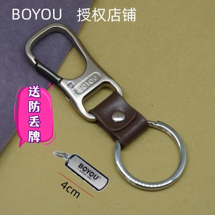 Genuine Boyou Men's and Women's High-End Genuine Leather Waist Car Key Chain Key Chain Men's Key Ring Genuine Boyou Men's and Women's High-End Genuine Leather Waist Car Key Chain Key Chain Men's Key Ring