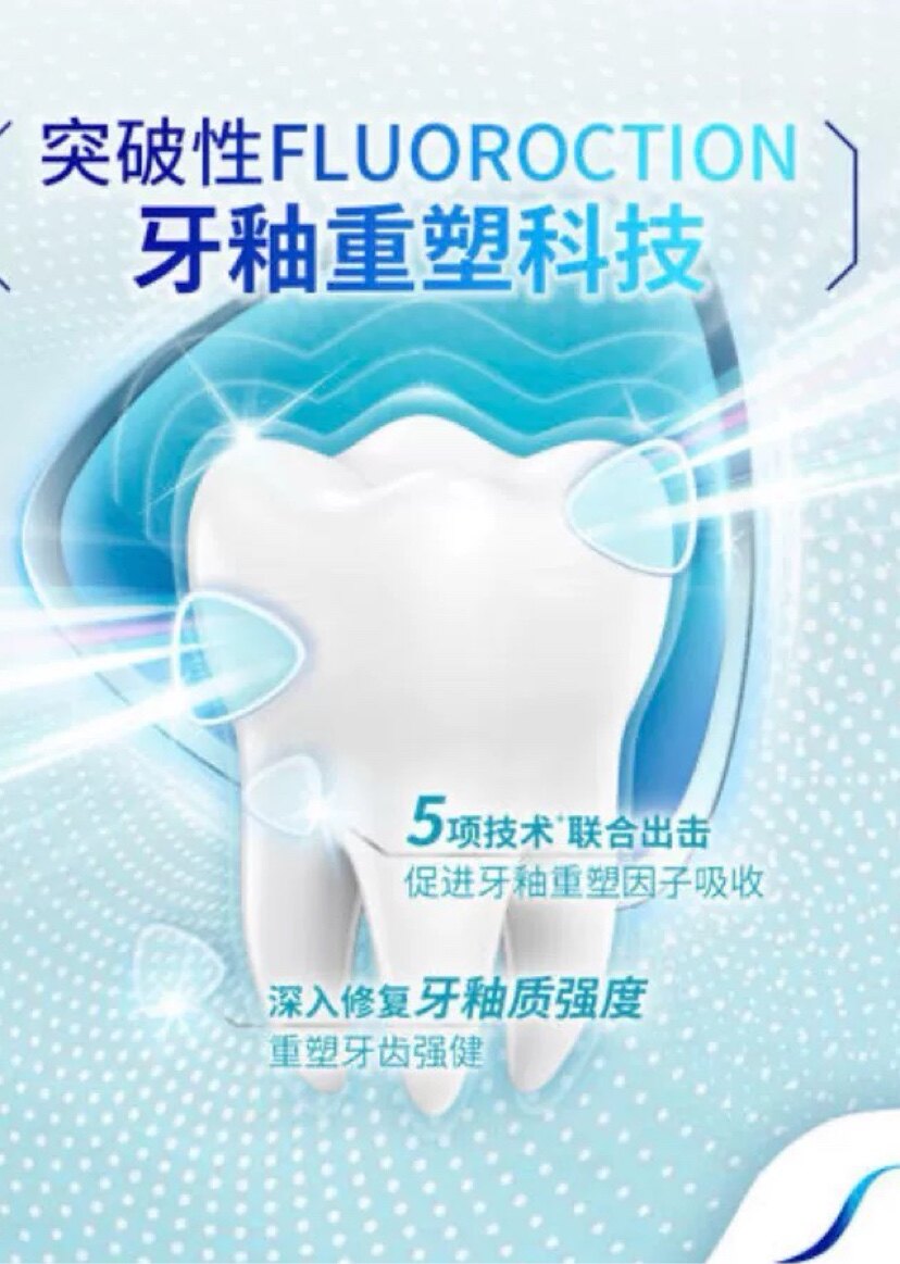 口腔护理正品集中营