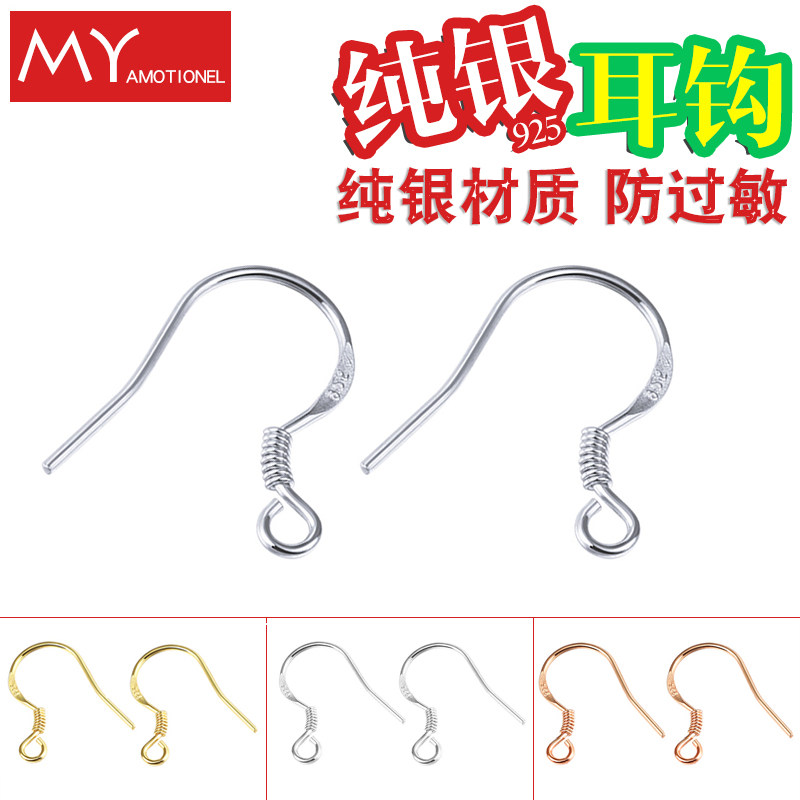 925 pure silver earhook diy simple earnail ear crash home ear accessories manually made earring material package