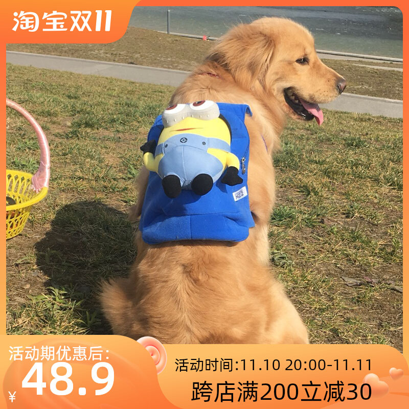 Dog backpack schoolbag self backpack large and medium-sized dog golden retriever Samoyed pet backpack large cartoon doll bag