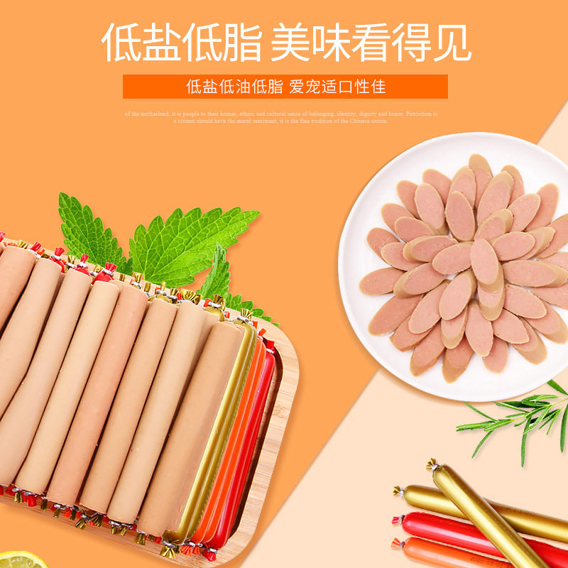 Dog ham French fight Bichon Teddy puppy snacks cat pet ham sausage training reward tooth cleaning sausage