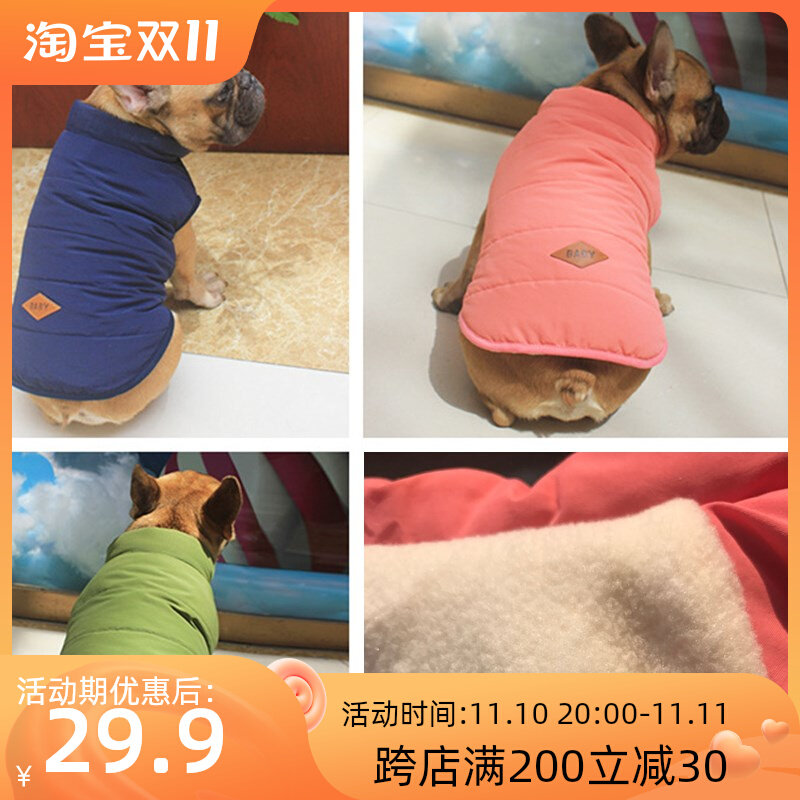 French fighting dog clothes bulldog pug cotton coat corgi pet autumn and winter vest fat dog thickened warm cotton vest