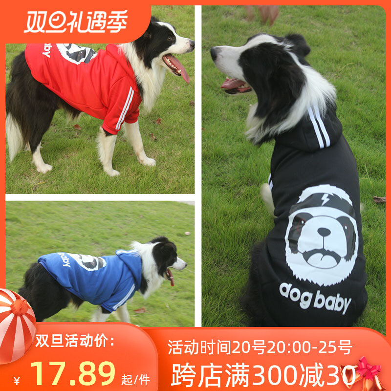 Pet dog clothes large and medium-sized dogs autumn and winter clothes golden retriever Samoyed husky border shepherd sweater puppies warm clothes