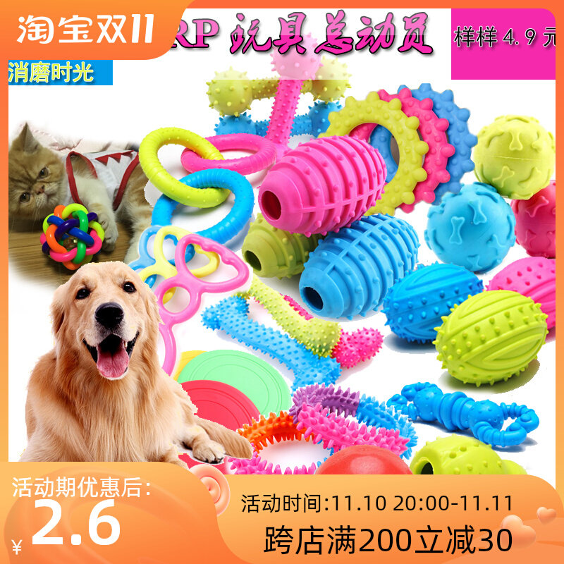 Dog toy pet toy-type French fighting toy teddy cat bichon sounding toy benefit rubber spherical companion