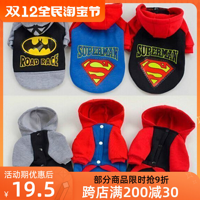 Dog clothes Bianmu Golden Retriever Samoyed clothes large and medium-sized dogs autumn and winter clothes pet cat cotton-padded clothes plus fleece sweater