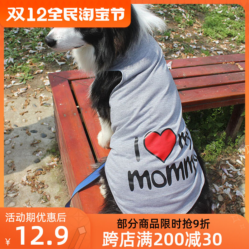 Dog clothes summer and autumn large and medium-sized dog golden retriever Samoyed side shepherd vest pet Teddy Fadou T-shirt vest