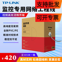 TL-EC5e-305B ultra five class one thousand trillion wifi high-speed broadband oxygen-free copper wireless home monitoring network cable 305M