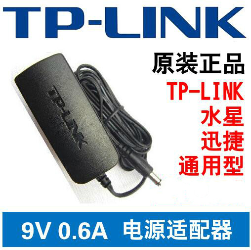 TPLink Pulian 9V0 6A Router Switch Broadband Cat Switching Power Supply with Swift Water Star Universal