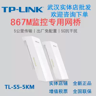TP-LINK outdoor 5G monitoring wireless bridge AP directional Long Distance wifi Transmission 5km TL-S5-5KM
