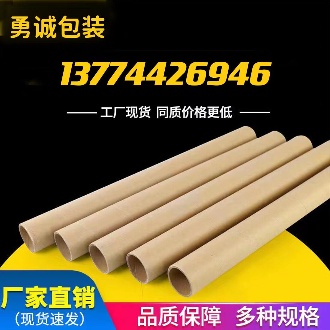 Factory direct sales custom-made round paper tube paper tube packaging express tube kraft paper towel tube core creative handmade paper tube