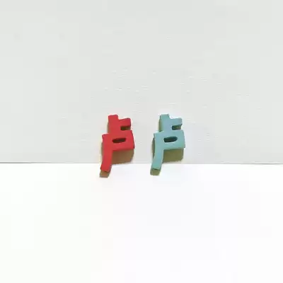 盧滬耳針文字漢字姓氏系列ifu原創設計陶瓷工藝手工製作糖果色