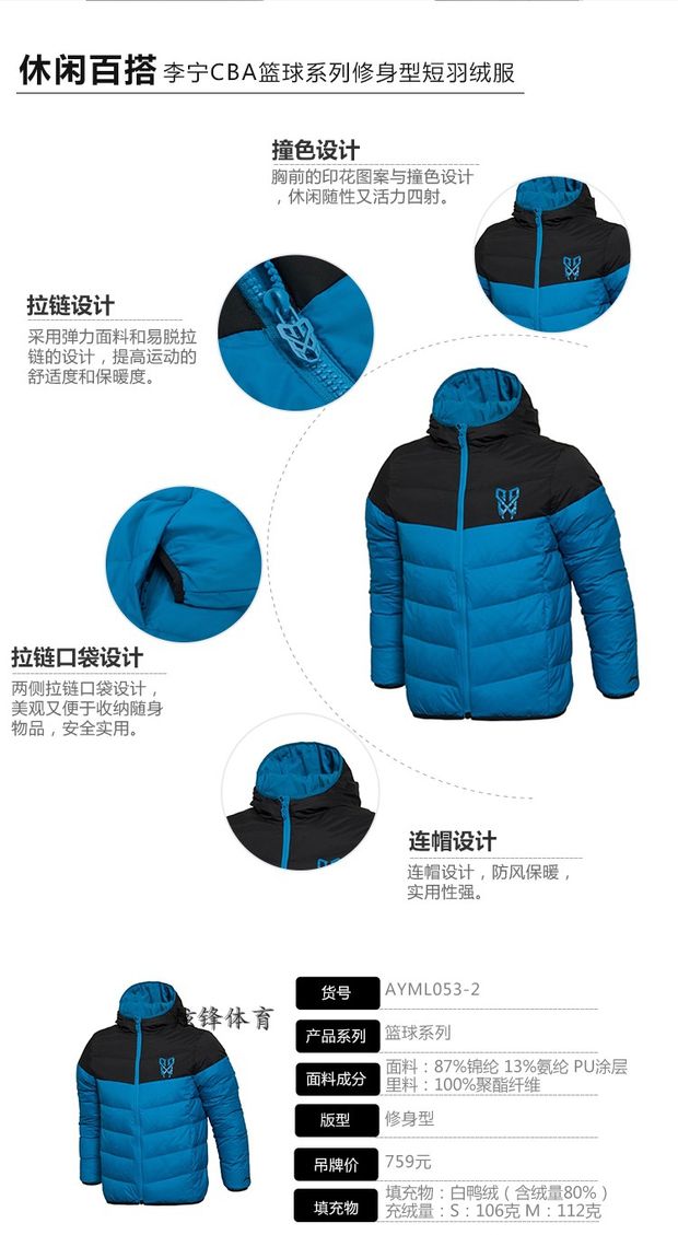 Mùa đông mới chính hãng Li Ning bóng rổ nam trùm đầu đóng kín Áo khoác ngắn xuống ngắn AYMK095 145 - Thể thao xuống áo khoác áo phao lông vũ nữ