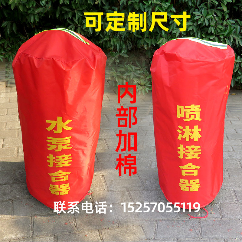 Water pump sprinkler adapter protective cover insulation cover rainproof anti-sun antifreeze can be customized outdoor fire hydrant cover