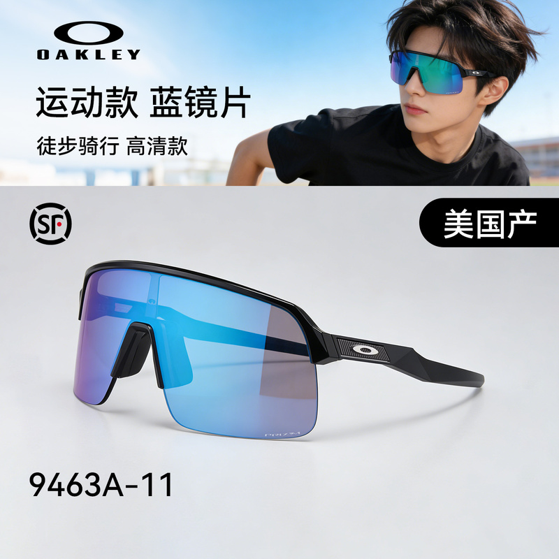 Oakley Sunglasses 9463A Sutrolite Cycling and Running Sun Protection Goggles