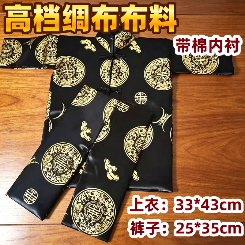 High-End Men's and Women's Winter Clothing Wholesale, Tang Suit Five-Piece Set, Tops, Pants, Shoes, Hats, Handmade Origami, Complete Bedding Set, Dragon and Phoenix Quilt High-End Men's and Women's Winter Clothing Wholesale, Tang Suit Five-Piece Set, Tops, Pants, Shoes, Hats, Handmade Origami, Complete Bedding Set, Dragon and Phoenix Quilt