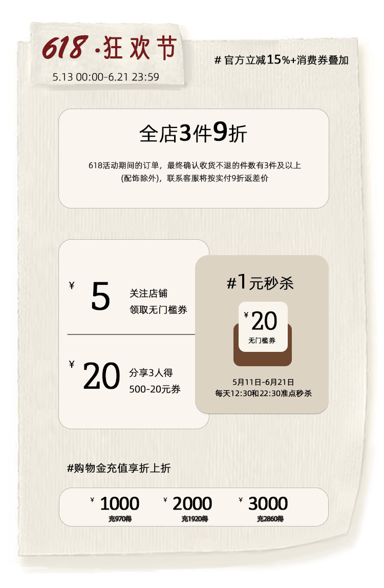 自定义 20260509