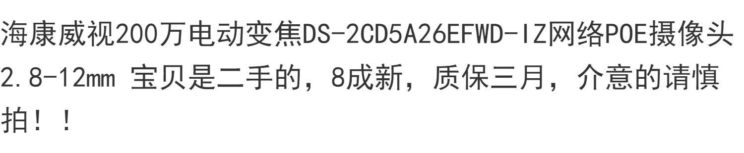 Инфракрасная камера 海康威视200万电动变焦ds-2cd5a26efwd-iz网络poe摄像头2.8-12mm
