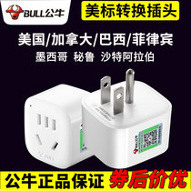 Bulls American standard power conversion plug converter socket United States Canada Mexico Brazil Philippines Peru