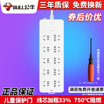 Bull socket office computer plug-in patch panel multi-function overload protection wiring board 3 m 10-hole GN-218