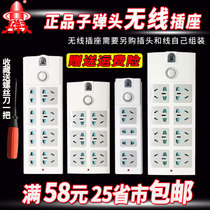 Bullet socket panel wireless without wire plug-in row towed wiring board wiring board plug-in board weak current box Multimedia