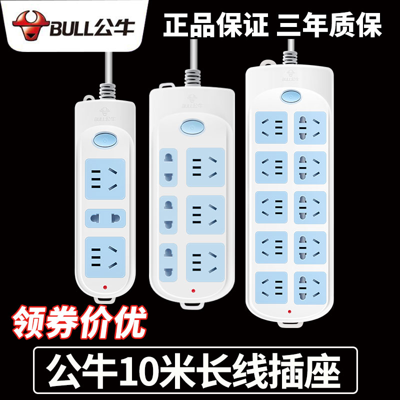 Bull socket extra-long ten 10-meter line multi-functional household extension line extension line extension line overload protection