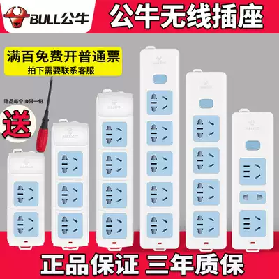 Bull socket without wire plug-in wireless plug-in board self-wiring socket board multi-function weak box plug-in extension cable