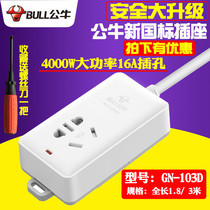 Bulls air conditioning socket high power power supply plug wiring board wiring board GN-103D 1 8 m 16A