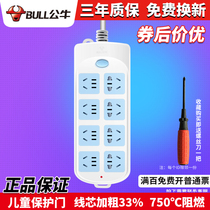 Bulls socket power wiring board plug-in strip cable overload protection 1 8 3 5 m GN-604