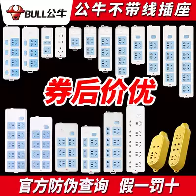 Bull without wire plug row wireless socket Household weak current box multi-purpose function power supply engineering extension cord socket board