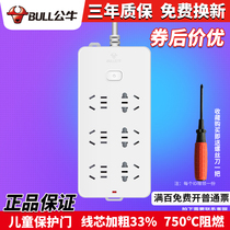 Bull socket panel household electric plug-in board multi-function 6-hole long wire tow board 3 10 m GN-109K