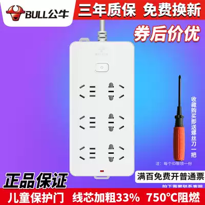 Bull socket panel household electric plug row plug board multi-function 6-hole long-term wire tow wiring board 3 10 meters GN-109K